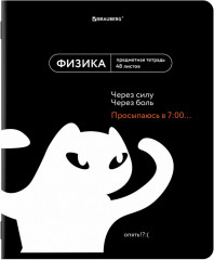 Набор предметных тетрадей - Фото 11