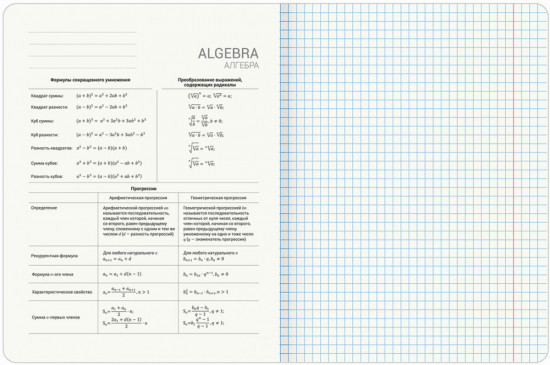 Набор предметных тетрадей