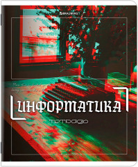 Набор предметных тетрадей - Фото 15