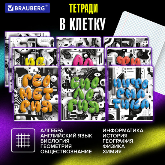 Набор предметных тетрадей
