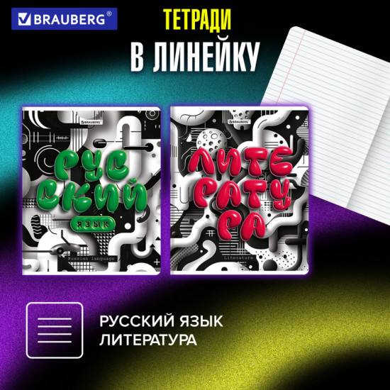 Набор предметных тетрадей