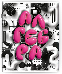 Набор предметных тетрадей - Фото 6