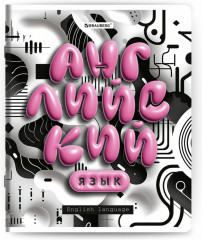 Набор предметных тетрадей - Фото 8