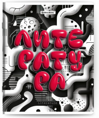 Набор предметных тетрадей - Фото 14