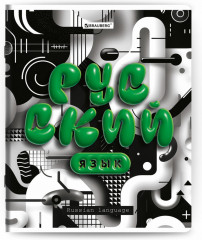 Набор предметных тетрадей - Фото 16