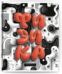 Набор предметных тетрадей - Фото 17