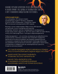 Нейроменеджмент. Как управлять людьми с помощью нейробиологии - Фото 1