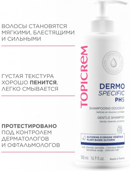 Мягкий шампунь «PH5 Gentle Milk Shampoo»