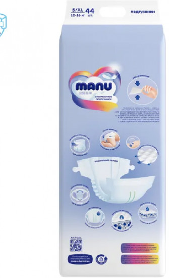 Подгузники ультратонкие детские