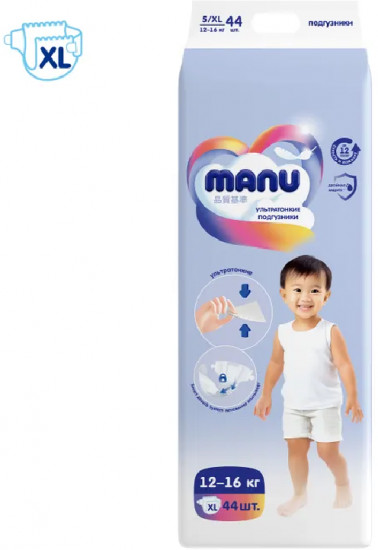 Подгузники ультратонкие детские