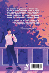 Тея в Корее. Комикс, который научит тебя корейскому - Фото 1