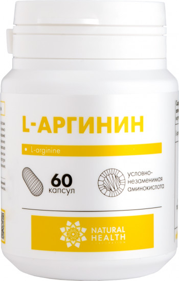 БАД для набора массы «L аргинин» массой 700 мг