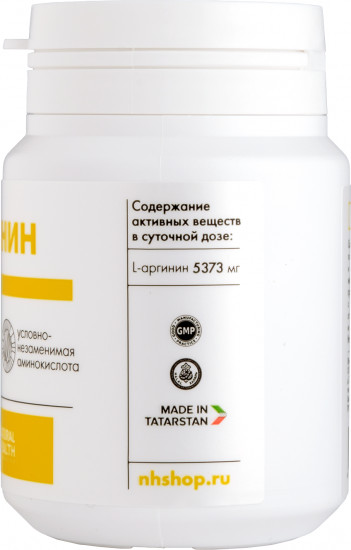 БАД для набора массы «L аргинин» массой 700 мг
