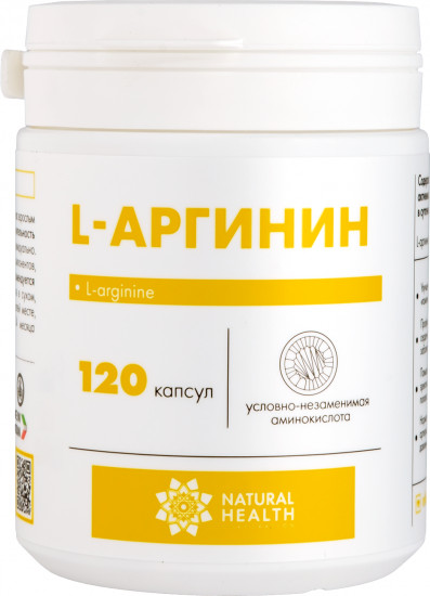 БАД для набора массы «L аргинин» массой 700 мг