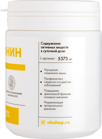 БАД для набора массы «L аргинин» массой 700 мг
