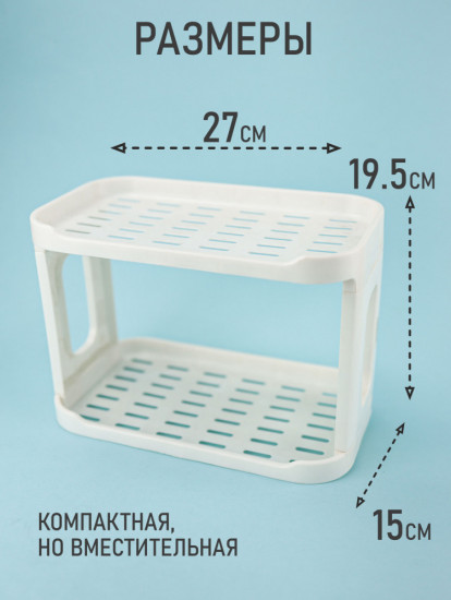 Полка настольная