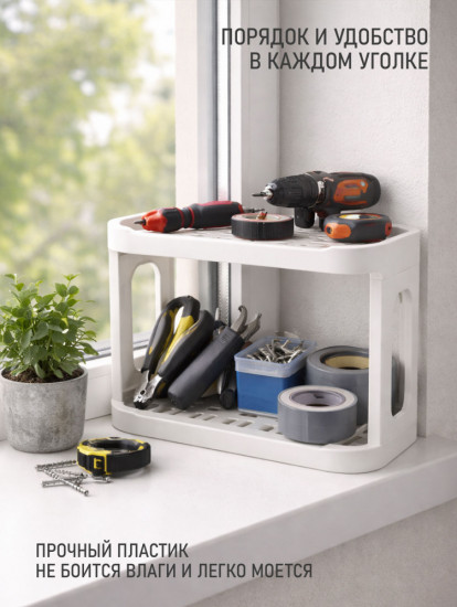 Полка настольная