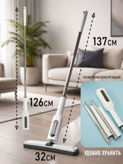 Швабра с отжимом