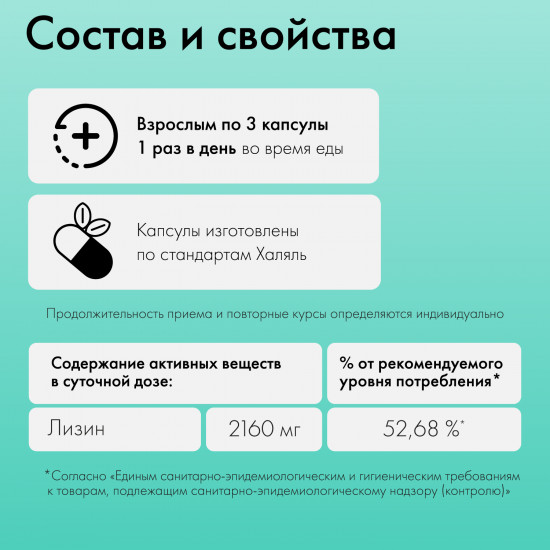 Аминокислота L-Лизин, L-Lysine, для кожи и волос, иммунитета, красоты, капсулы массой 1000+-10 мг, 120 капсул Natural Health.