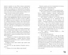 Надеюсь, ты это не прочтешь - Фото 2