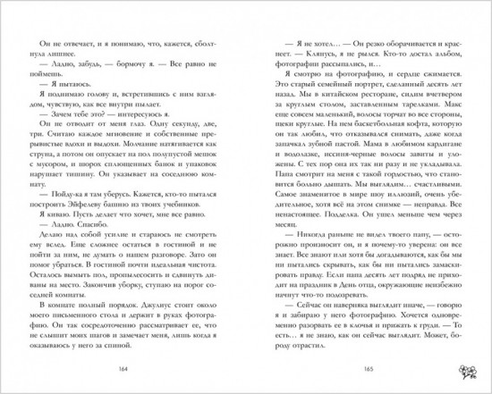 Надеюсь, ты это не прочтешь