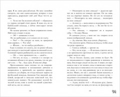 Надеюсь, ты это не прочтешь - Фото 6