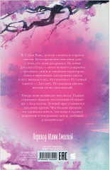 Надеюсь, ты это не прочтешь - Фото 7