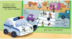 Комплект из 2 книг «Малыш Мусоровоз» - Фото 2