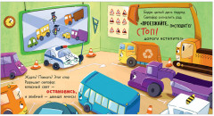 Комплект из 2 книг «Малыш Мусоровоз» - Фото 3