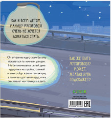 Комплект из 2 книг «Малыш Мусоровоз» - Фото 9