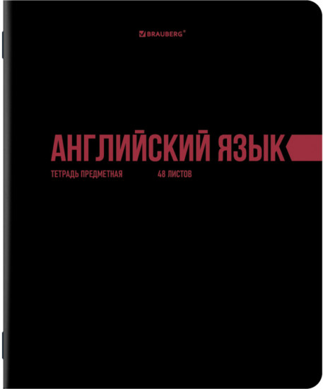 Комплект тетрадей предметных