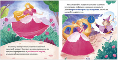 Сказки для малышей. Книжки-картонки. Золушка - Фото 2
