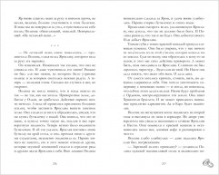 Комплект «Красные искры света». Части 1 и 2 - Фото 10
