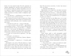 Комплект «Красные искры света». Части 1 и 2 - Фото 9