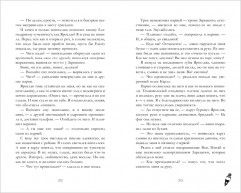 Комплект «Красные искры света». Части 1 и 2 - Фото 4