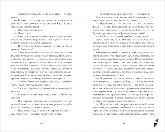 Комплект «Красные искры света». Части 1 и 2