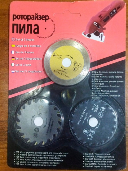 Набор пильных дисков для мини-роторайзера