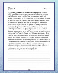 Ежедневник «30 дней к свету» - Фото 2