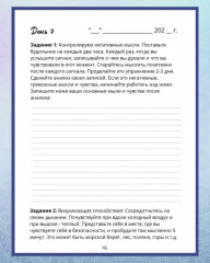 Ежедневник «30 дней к свету» - Фото 1