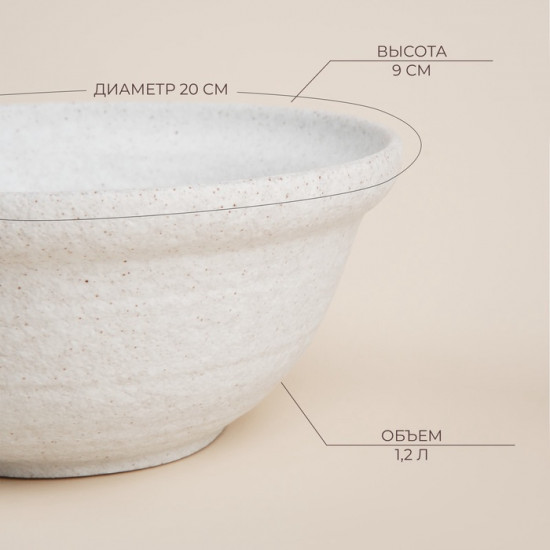 Салатник «Арена Бланка»