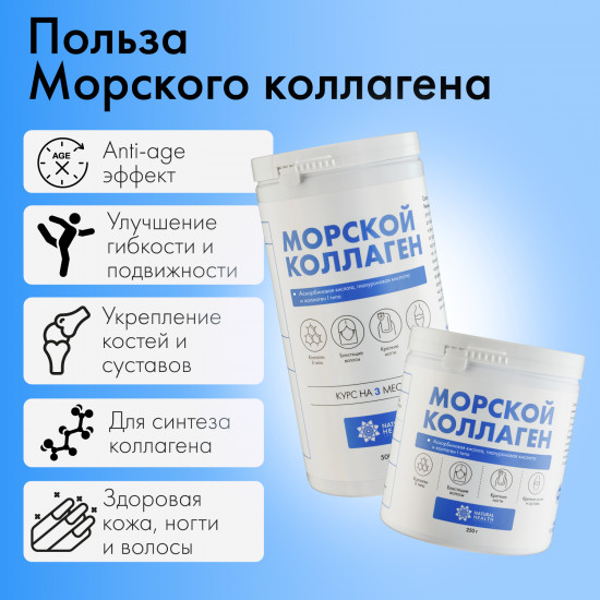 Коллаген морской гидролизованный для суставов и связок