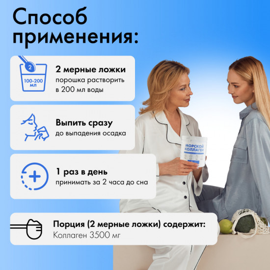 Коллаген морской гидролизованный для суставов и связок