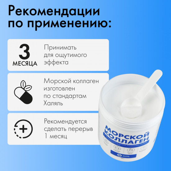 Коллаген морской гидролизованный для суставов и связок