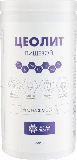 Пищевой цеолит