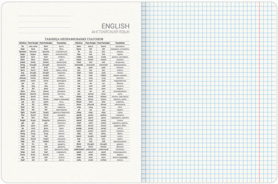 Тетрадь предметная по английскому языку