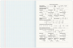 Тетрадь предметная по физике - Фото 4