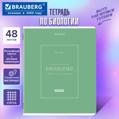 Тетрадь предметная по биологии - Фото 1