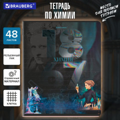 Тетрадь предметная по химии - Фото 4