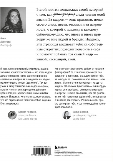 Смотреть и видеть. И почему в фотографии это не одно и то же