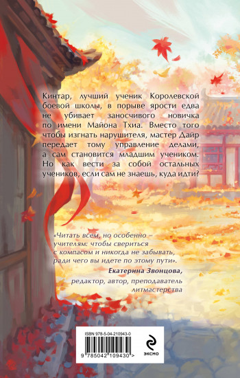 Парадоксы младшего патриарха